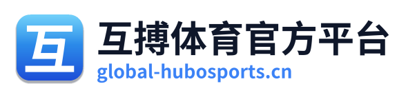互搏体育官方平台